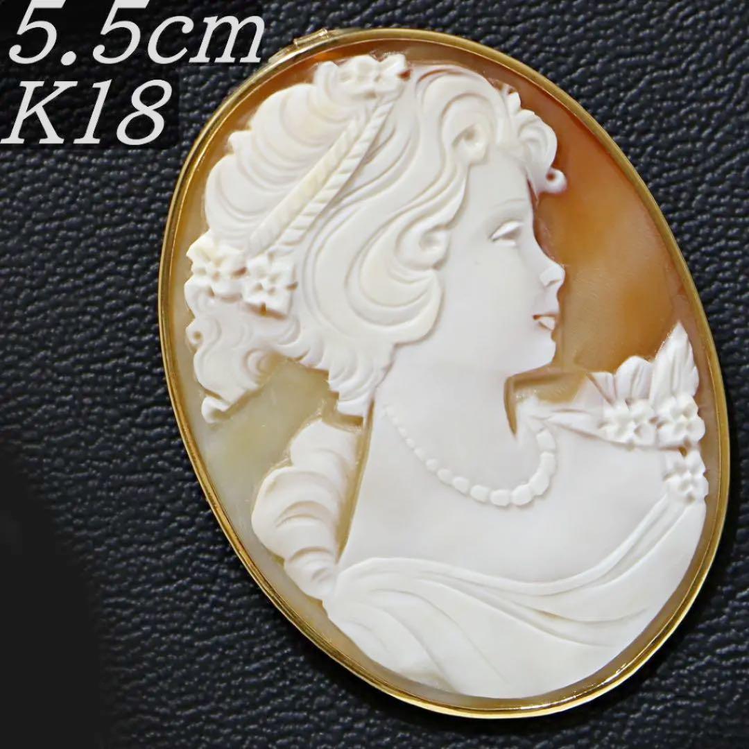 K18YG 　シェル　カメオ　ブローチ　ペンダント　新品