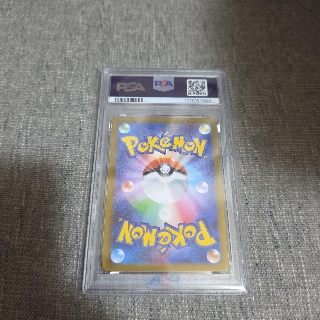 リーリエの決心 SR [M1L 086/063]「メガブレイブ」PSA10