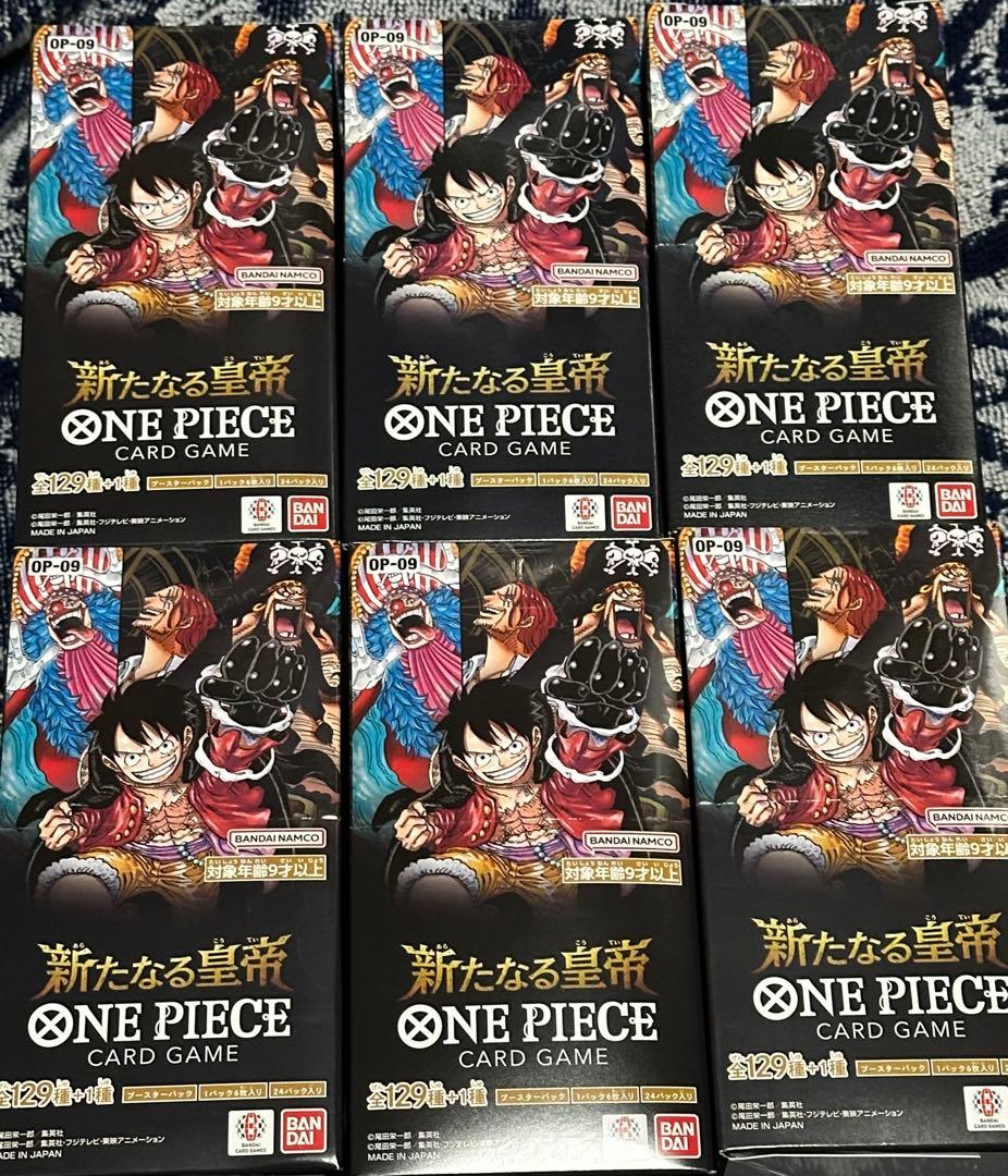 【新品未開封テープ付き】ワンピース カードゲーム 新たなる皇帝 6BOX