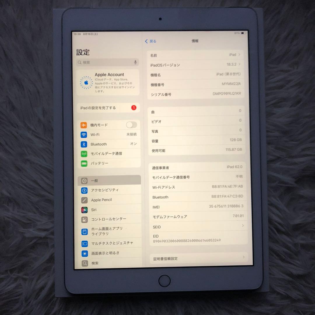 【早い者勝ち】iPad 第8世代 128GB SIMフリー【すぐ発送】
