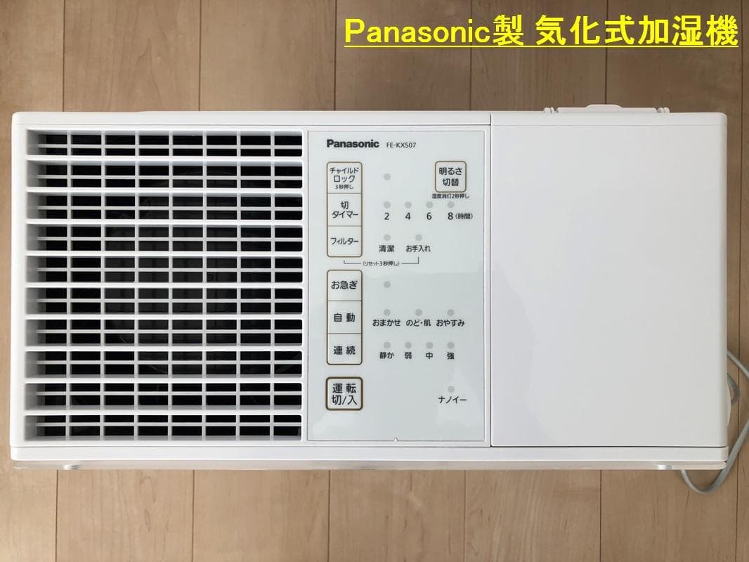 パナソニック　気化式加湿機　ツインバード　パーソナル加湿空気清浄機　2点セット