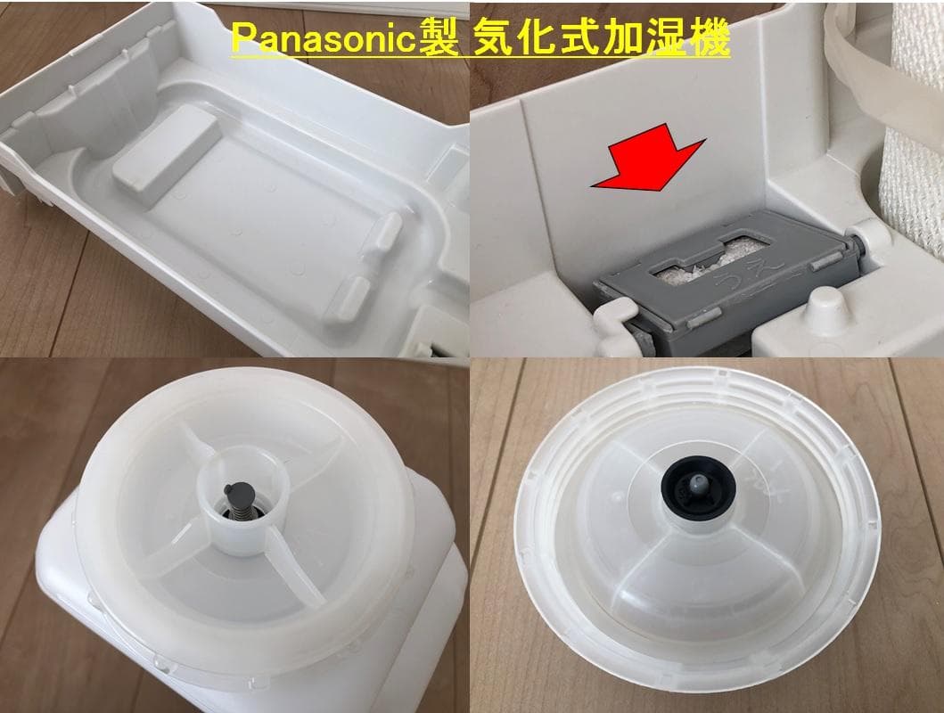 パナソニック　気化式加湿機　ツインバード　パーソナル加湿空気清浄機　2点セット