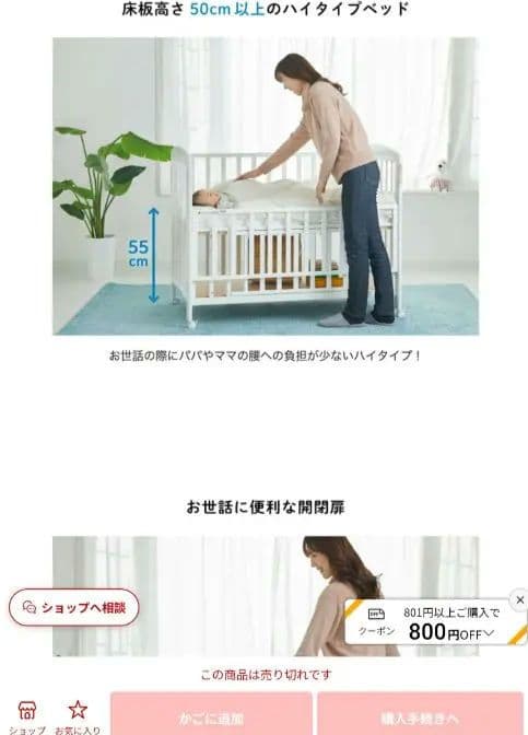 ベビーベッド ハイタイプ 床板すのこ 【カトージ(KATOJI)】メリー付き