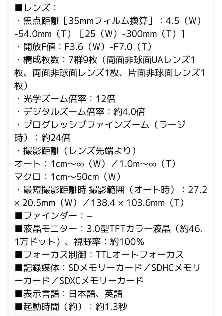 【9/2限定価格！】Canon IXY650