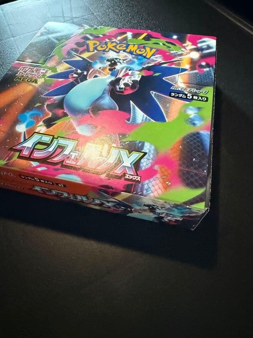 ポケモンカード インフェルノX BOX（シュリンクなし）