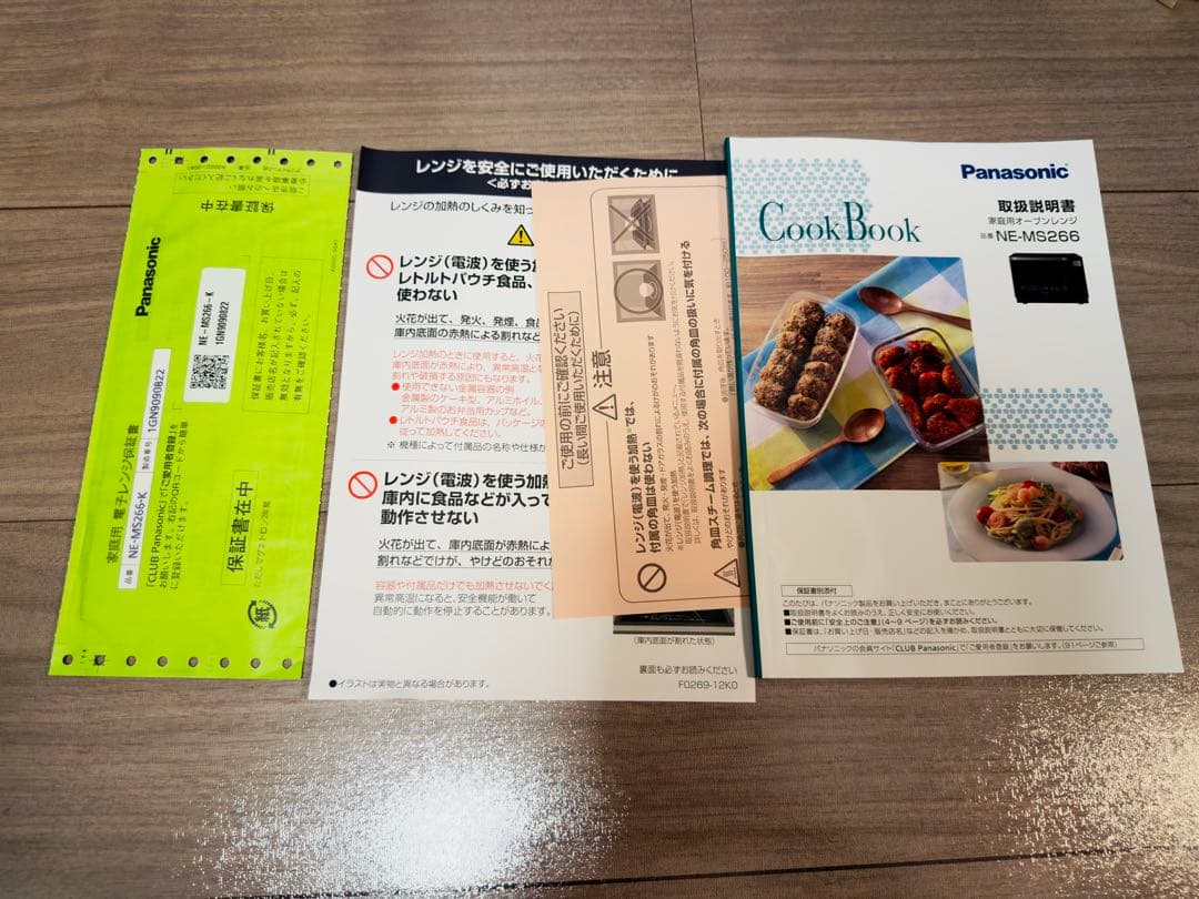 パナソニック NE-MS266-K オーブンレンジ エレック 26L ブラック