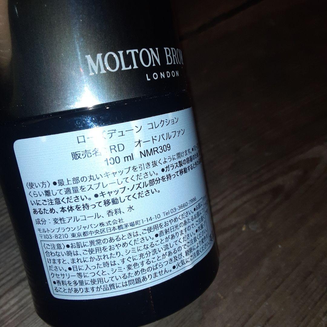 MOLTN BROWN ローズデューン コレクション オードパルファン100ml