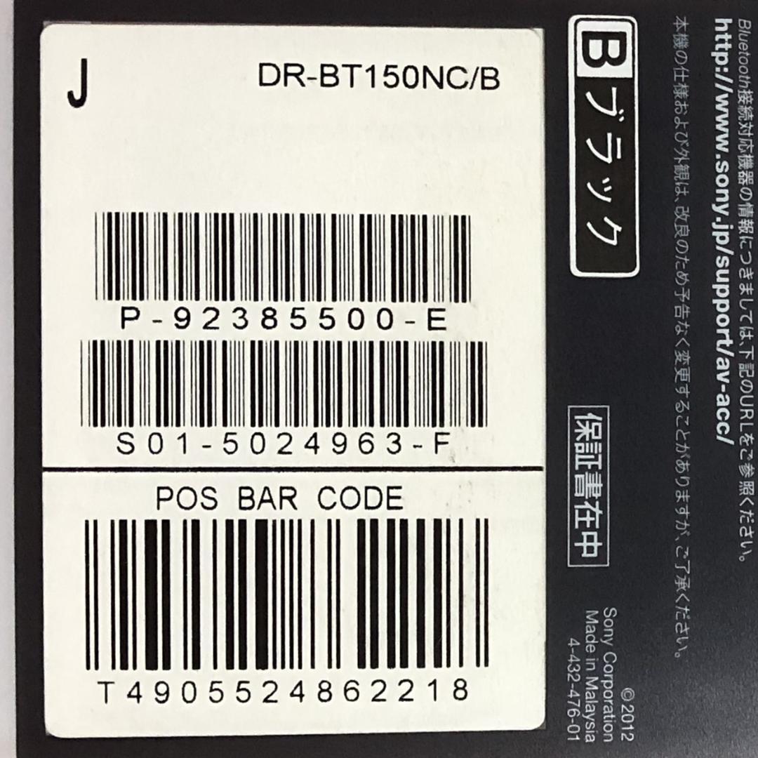 SONY☆ソニーノイズキャンセリングマイク付ワイヤレスステレオヘッドセット