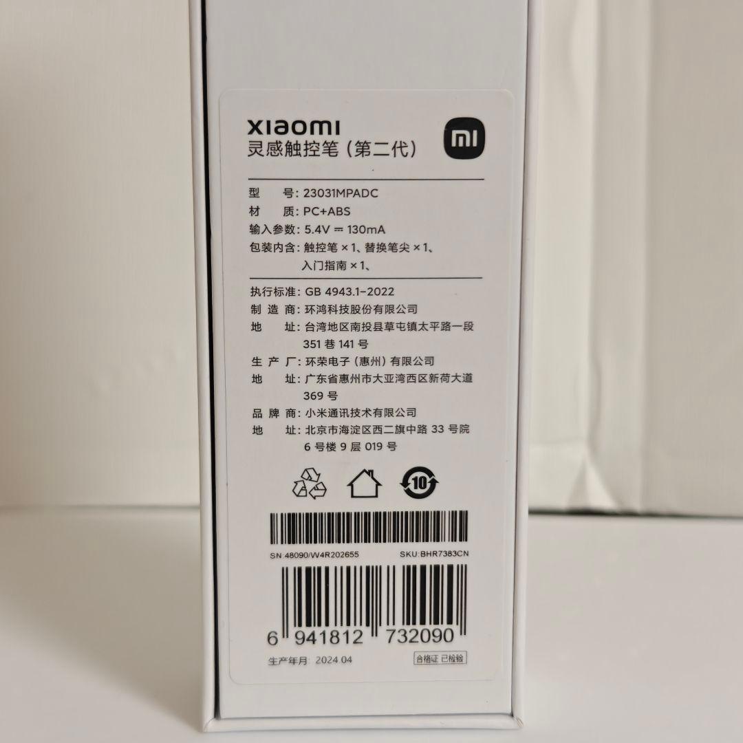 S*g様 Xiaomi スマートペン(第2世代) 中国版 Xiaomi Pad