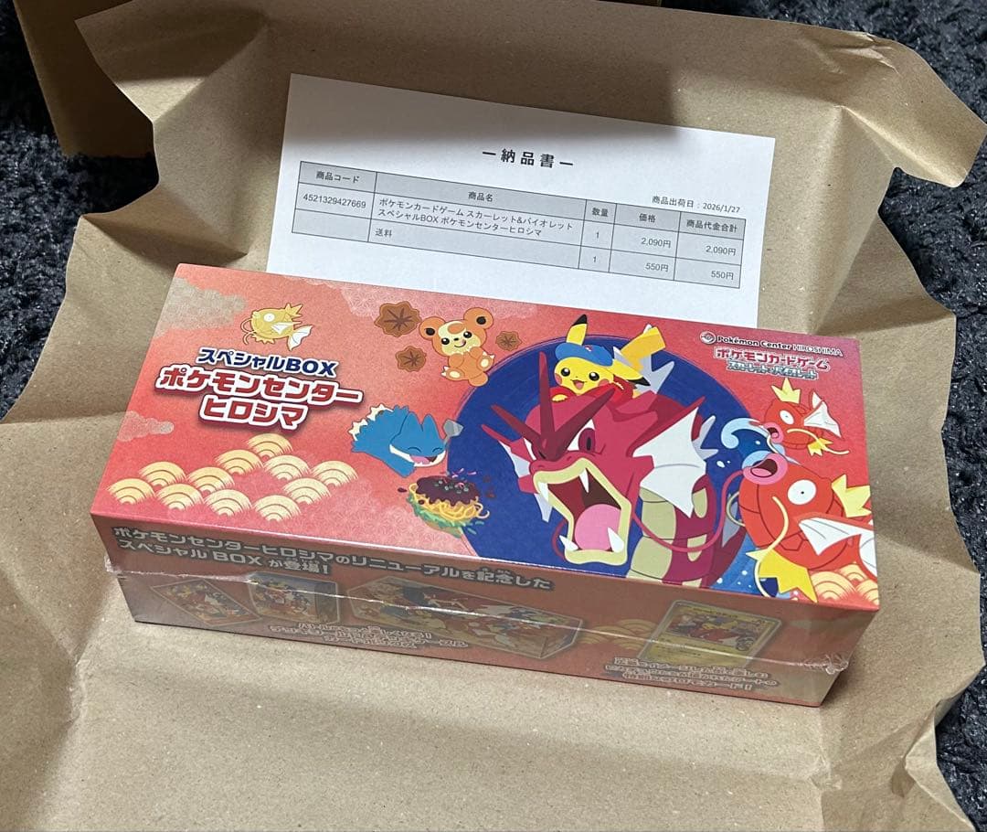 ポケモンセンター ヒロシマ スペシャルBOX シュリンク付ポケカ