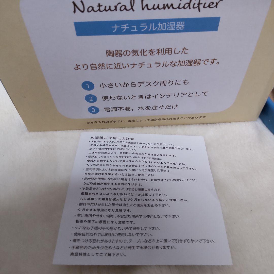 サンアート スティッチ ナチュラル加湿器 陶器製