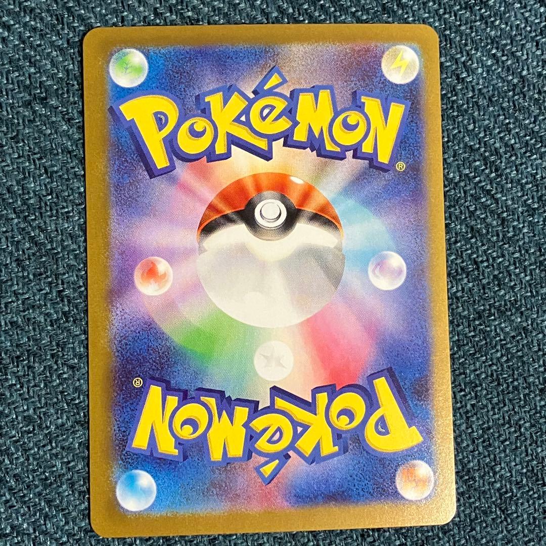 ロケット団の栄光 ロケット団のミュウツーex SAR sv10 125/098