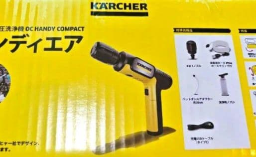 【完売品・未開封】ケルヒャー　ハンディーエア　最小モバイル高圧洗浄機