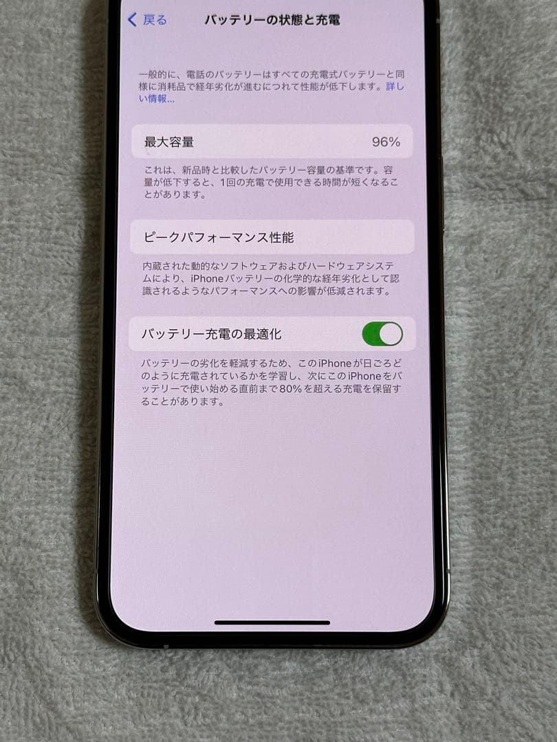 【美品】 iPhone 13 Pro 256GB バッテリー96%