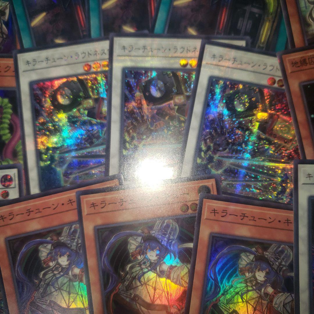 キラーチューン　ハイレア　3コン　デッキパーツ　汎用もノーパラ　遊戯王