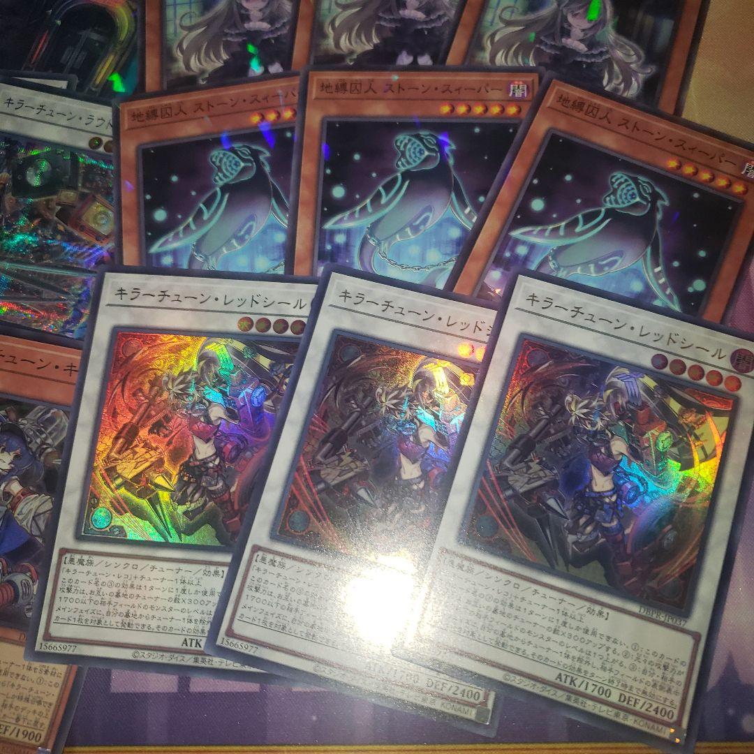 キラーチューン　ハイレア　3コン　デッキパーツ　汎用もノーパラ　遊戯王