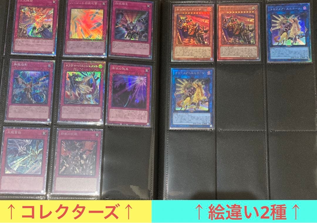 遊戯王 レアコレ4 レリーフ＆コレクターズ フルコンプ 合計164枚