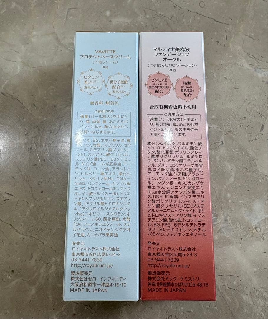 新品未開封　VAVITTE 下地&美容液ファンデーション（オークル）2点セット