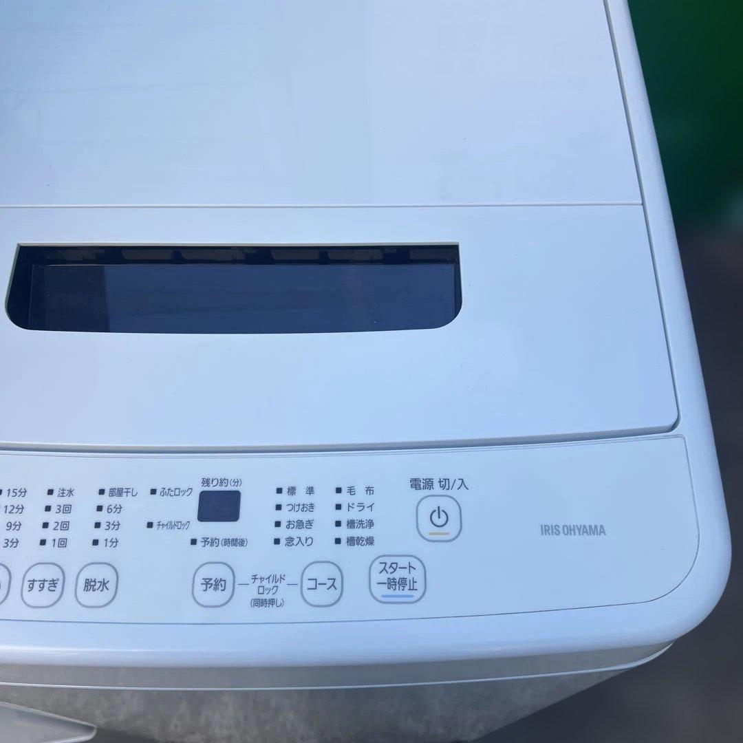 ⚪︎極上美品/IRIS OHYAMA/冷蔵庫/洗濯機/電子レンジ/新生活応援3点