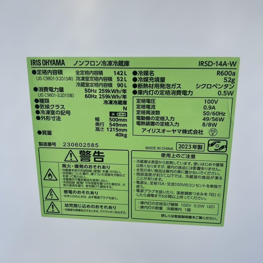 ⚪︎極上美品/IRIS OHYAMA/冷蔵庫/洗濯機/電子レンジ/新生活応援3点