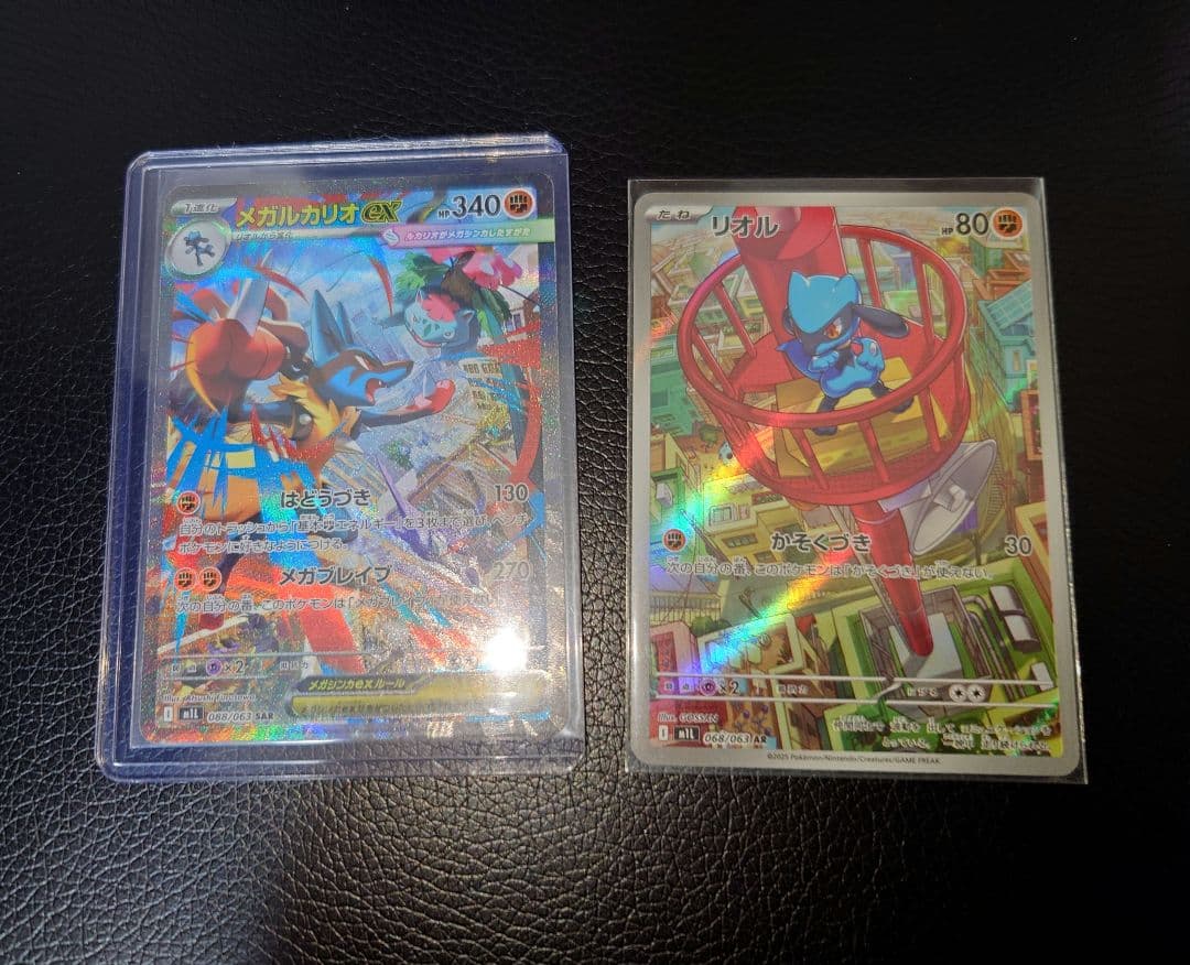 メガルカリオex sar リオルar ポケモンカード ポケカ メガブレイブ