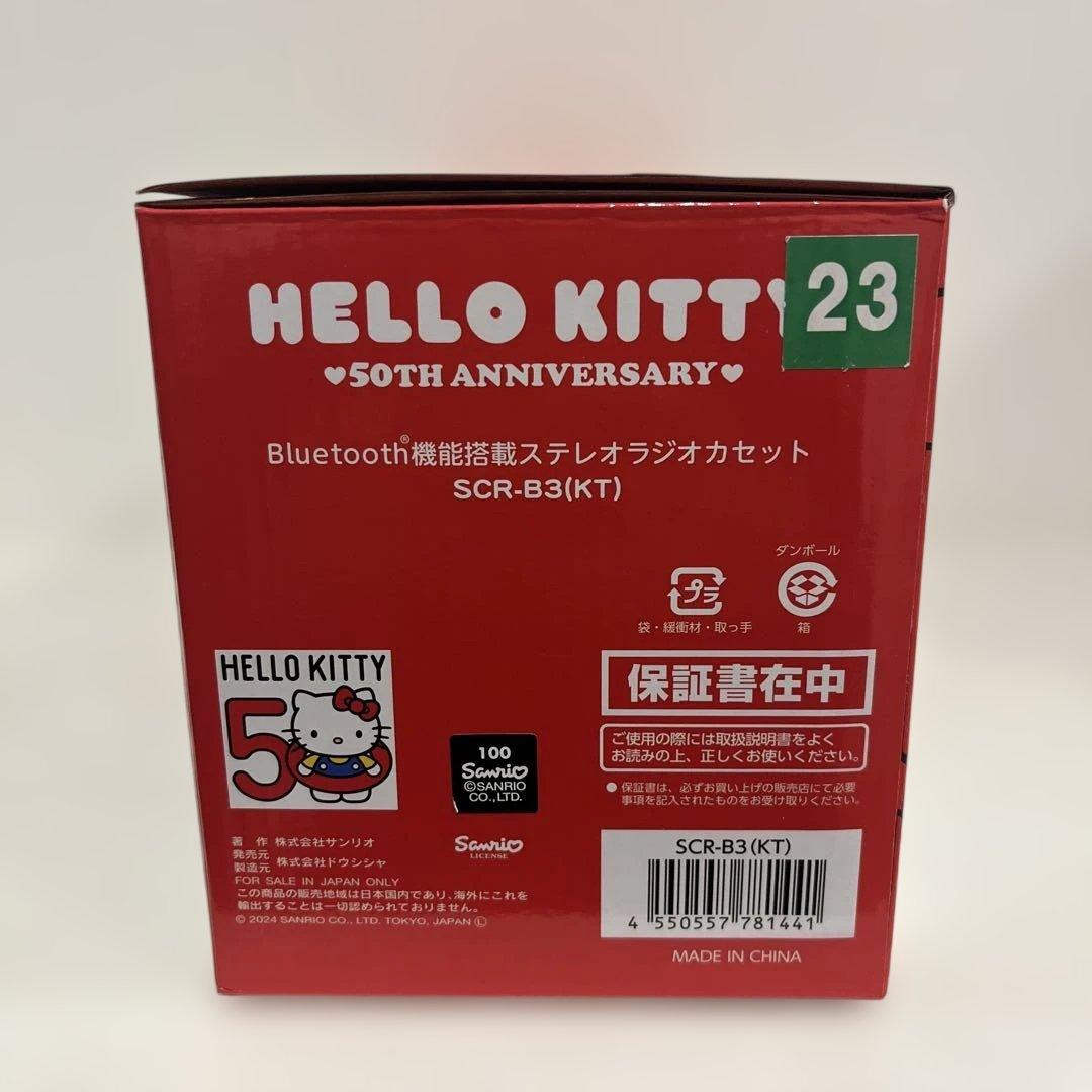 サンリオ　ラジオ　ステレオラジオカセット　ハローキティ50周年　新品未使用