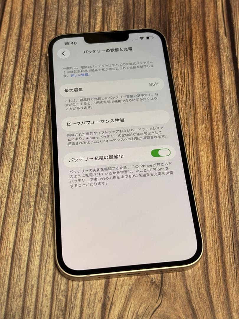 Apple iPhone 13 128GB ピンク 超美品