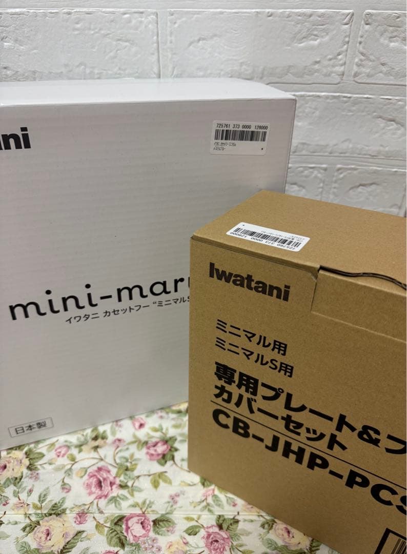 イワタニ ミニマルS 専用深型プレート & プレートカバー付