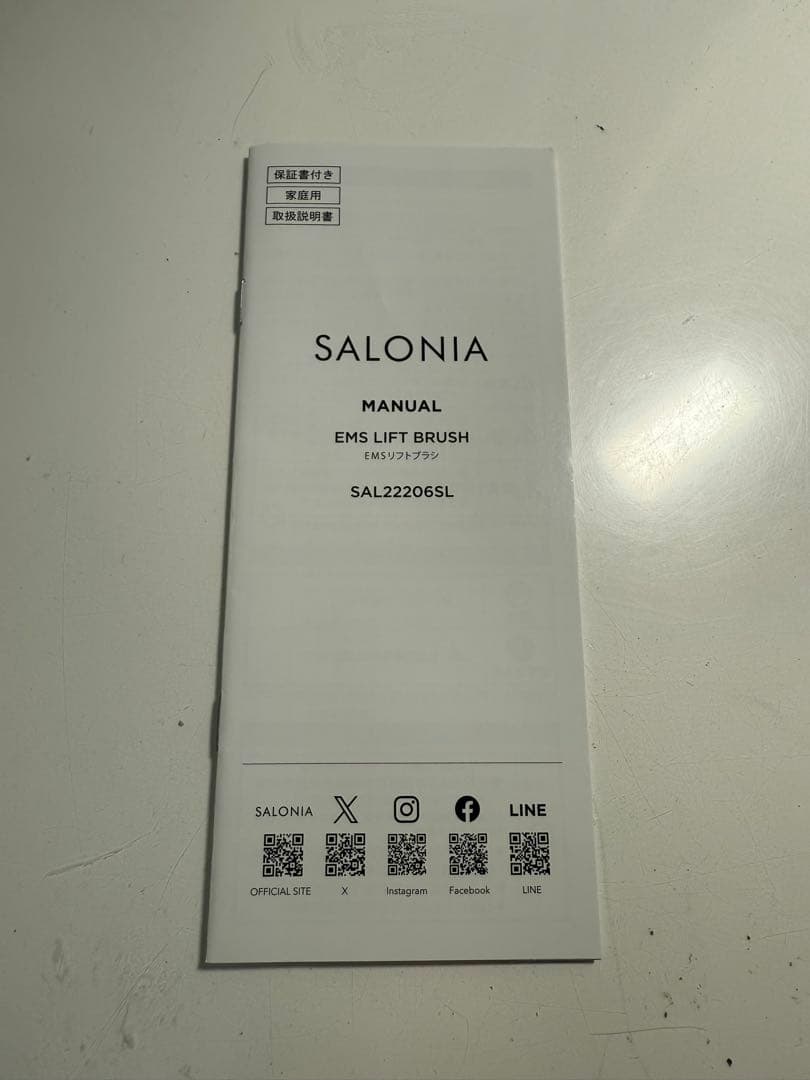 SALONIA リフトブラシ