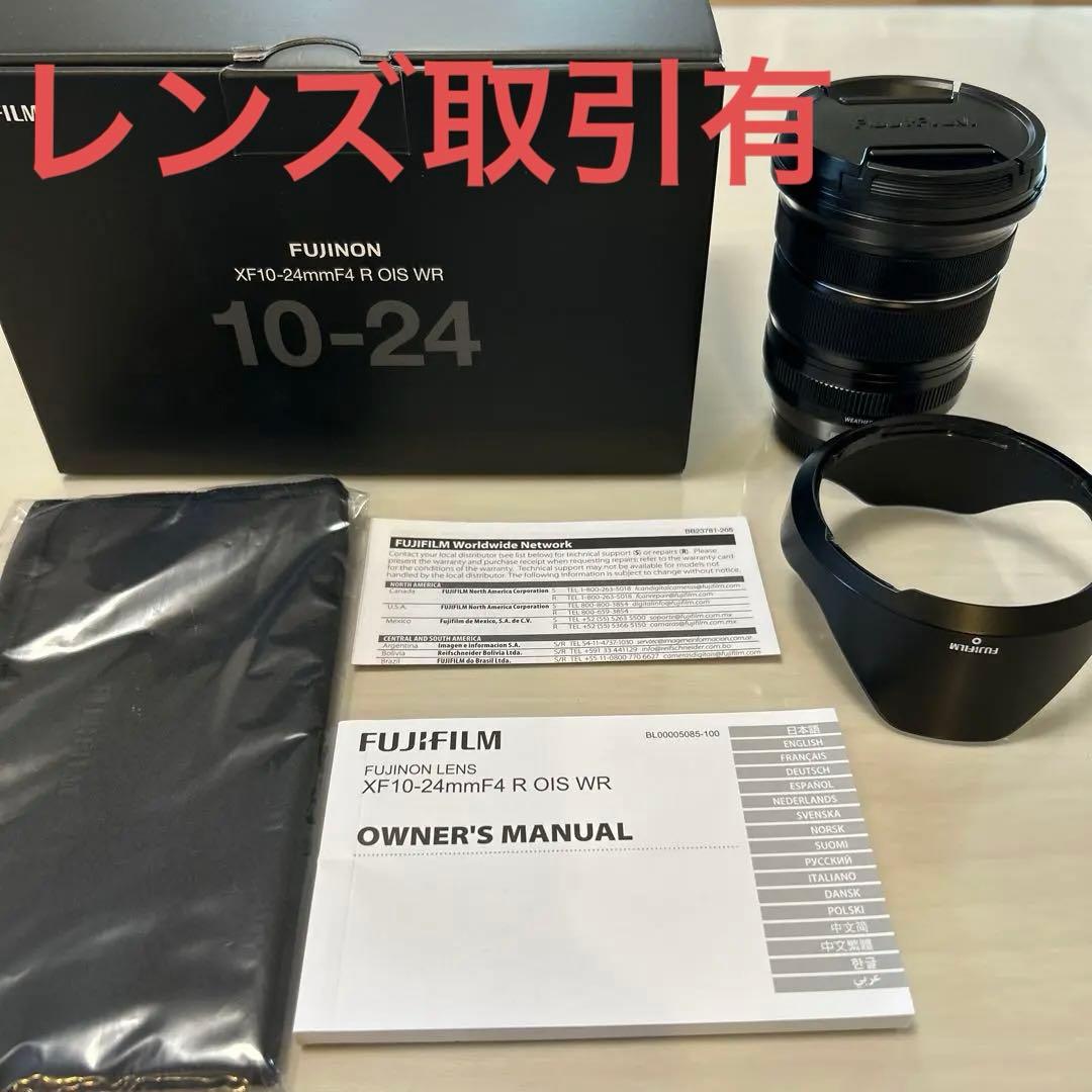 【期間限定】Fujinon XF10-24mmF4 R OIS WR レンズ