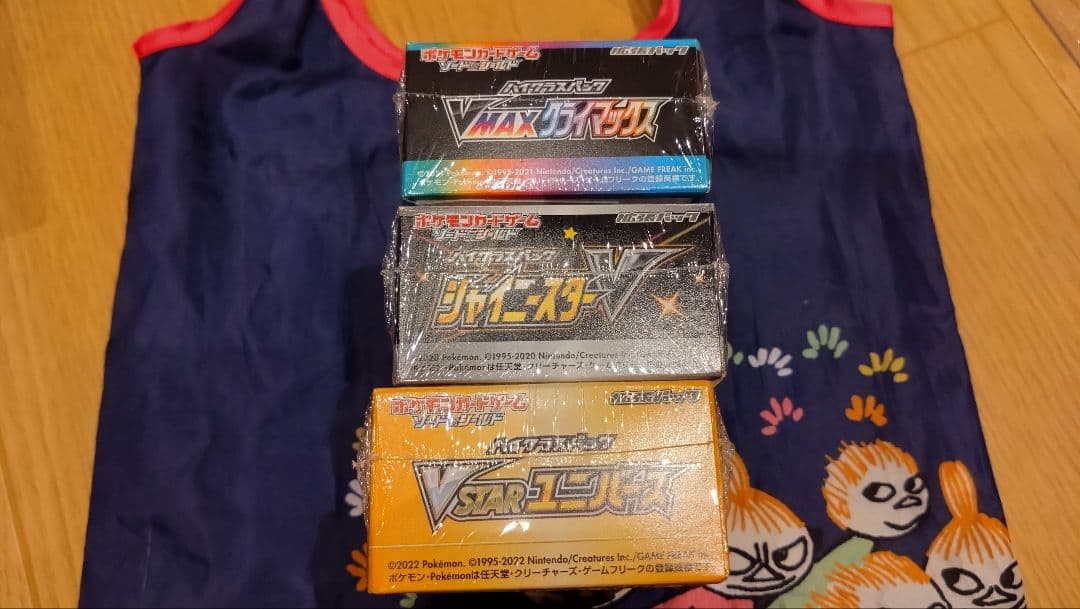 ポケモンカード Vスターユニバース　VMAXクライマックス シャイニースターV