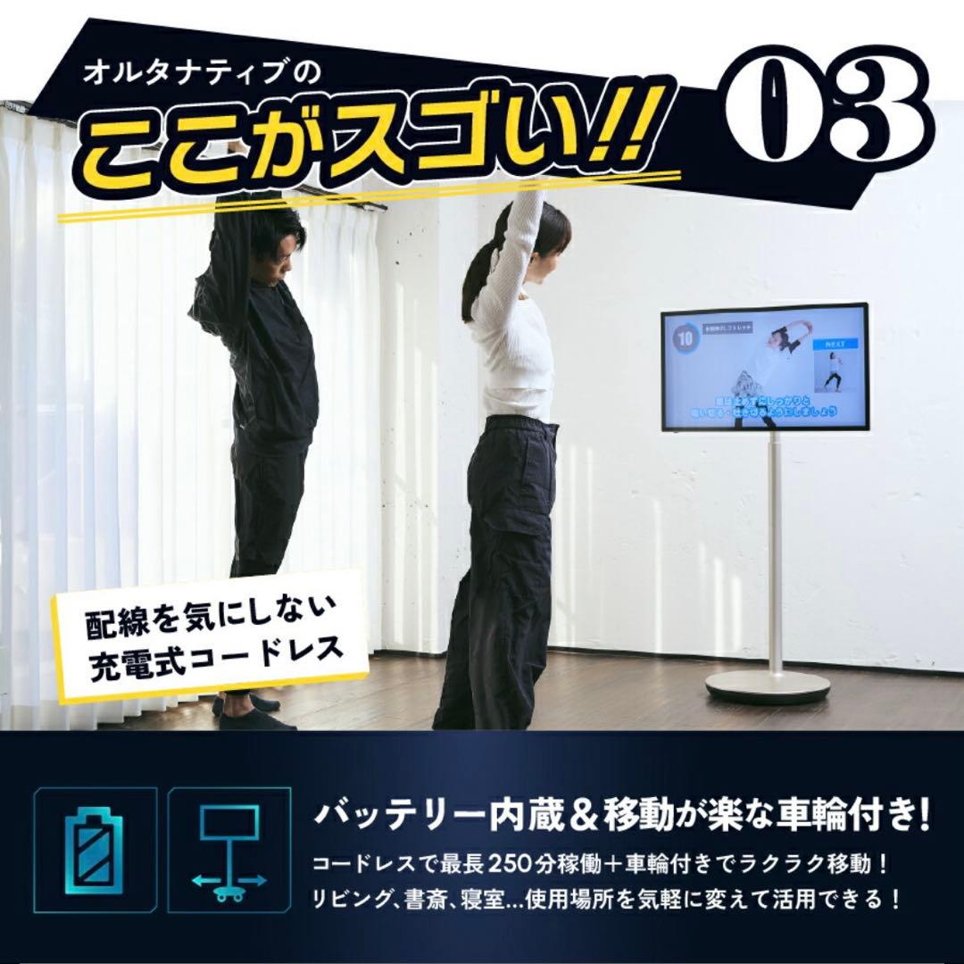 Adget Alternative 32inch スタンド付き大画面タブレット