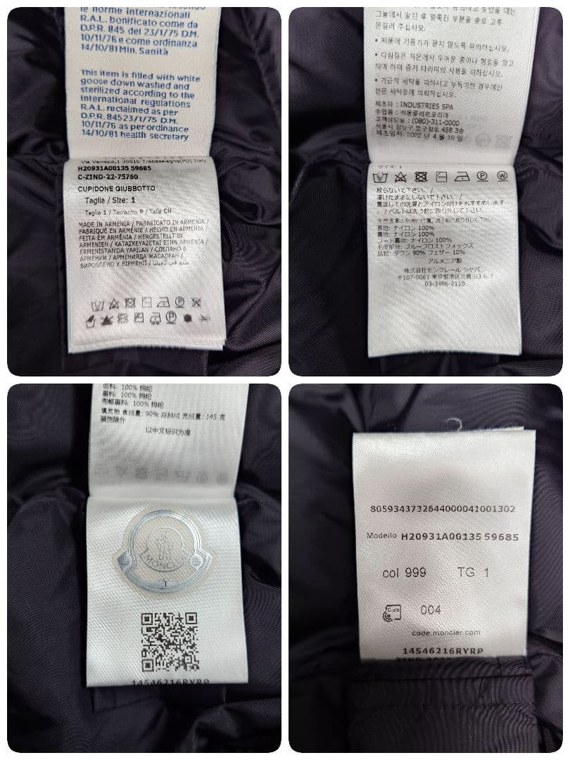 モンクレール CUPIDONE ダウンジャケット ブラック ベルト 23AW 1