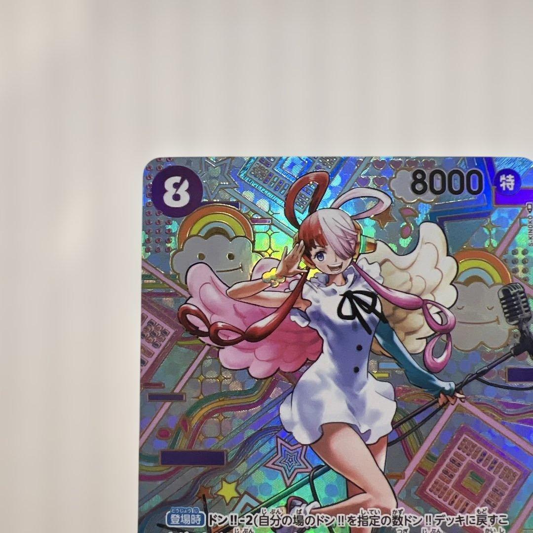 ウタ SEC SP(スペシャルカード) OP02-120美品！