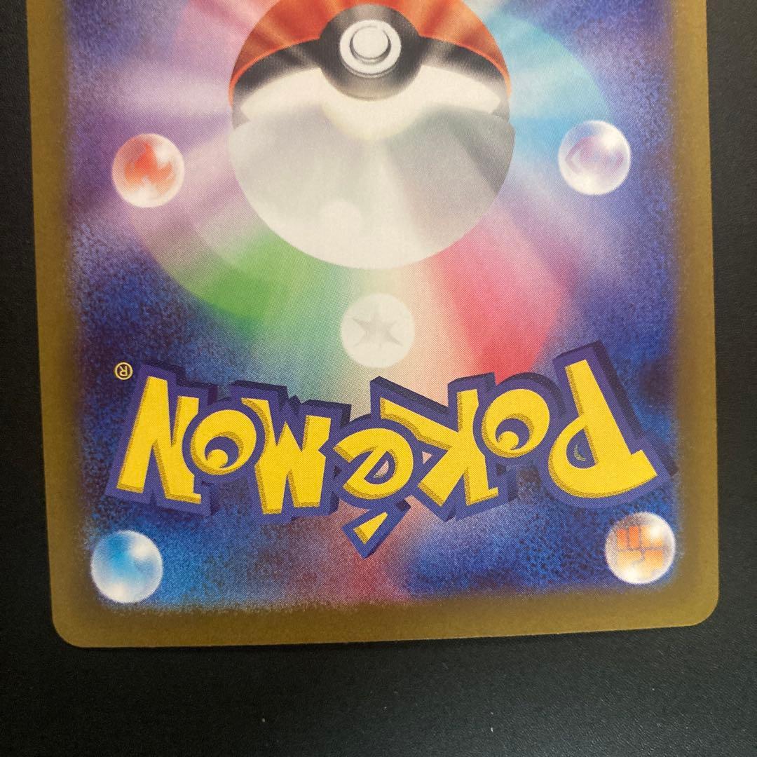 ポケモンカード　メイのはげまし【SAR】　／おまけパック1P