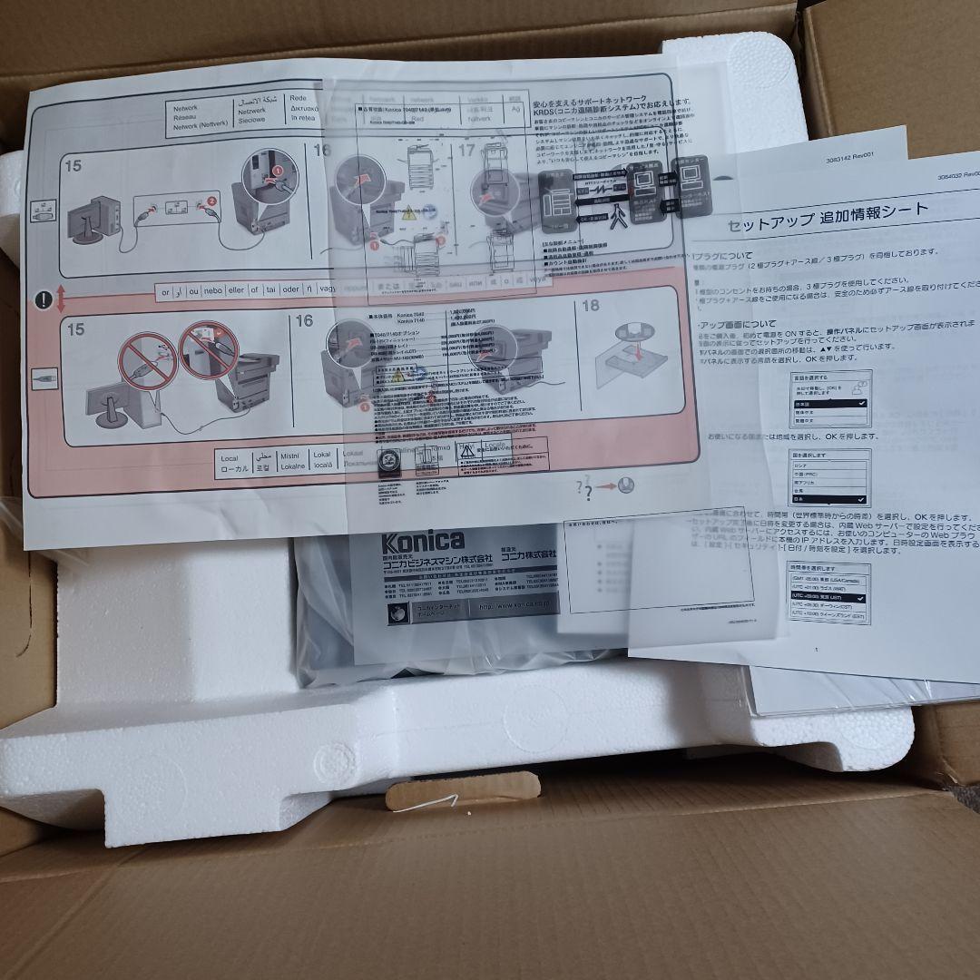 KONICA MINOLTA bizhub 3320コニカミノルタ　プリンター