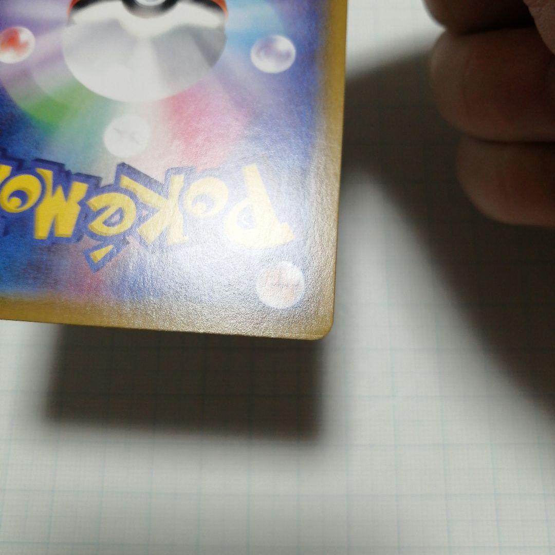 ポケモンカード　リーフィアVMAX　sa　hr