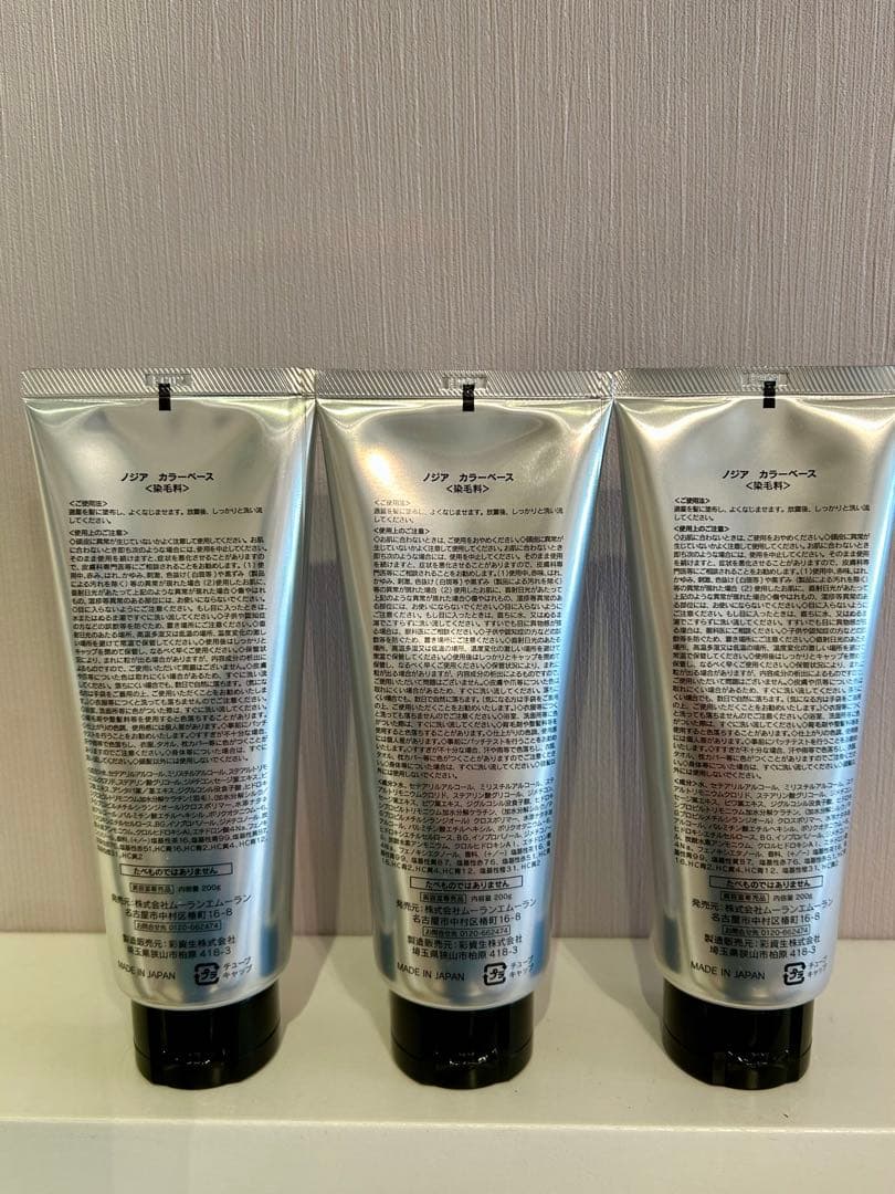 ノジア ノンジアミン ブラウン1本&ライトブラウン 2本