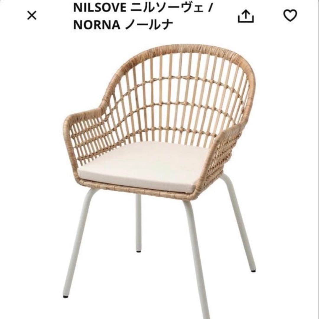 美品【IKEA】NILSOVE ニルソーヴェ ラタン チェア クッション付き