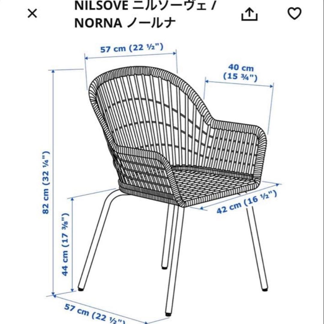 美品【IKEA】NILSOVE ニルソーヴェ ラタン チェア クッション付き