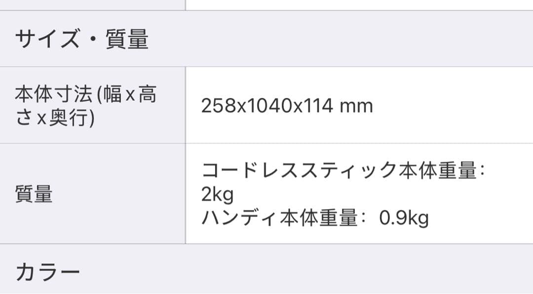 掃除機・クリーナー Shark EVOPOWER SYSTEM iQ+ CS851JMVAE