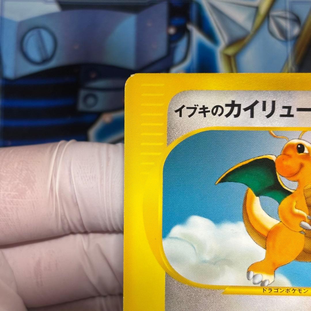 【美品】イブキのカイリュー ● ポケモンカード★VS 049/141