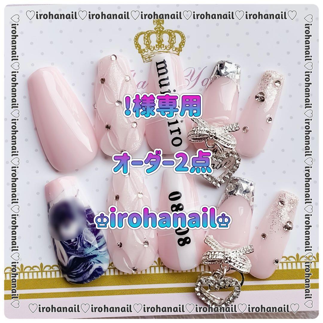 !★ネイルチップ★【オーダー2点】