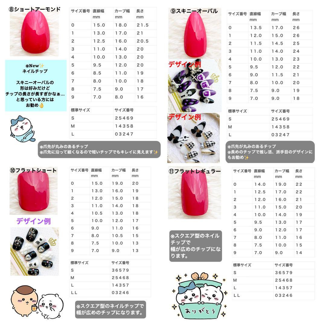 !★ネイルチップ★【オーダー2点】
