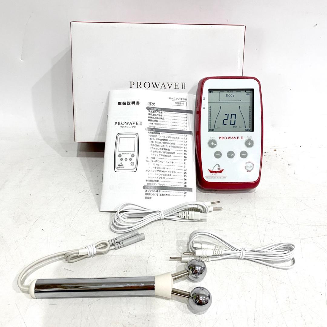 未使用品！ Ci：z.Labo シーズラボ ホームケア美容器 PROWAVE Ⅱ