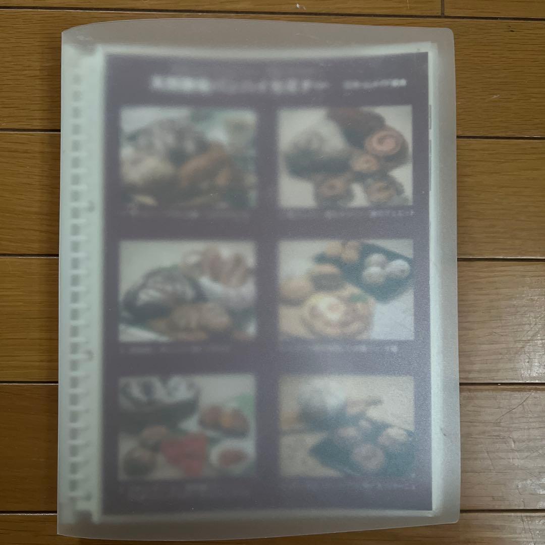 ホームメイドクッキング　天然酵母パンハイセミナー　レシピ集