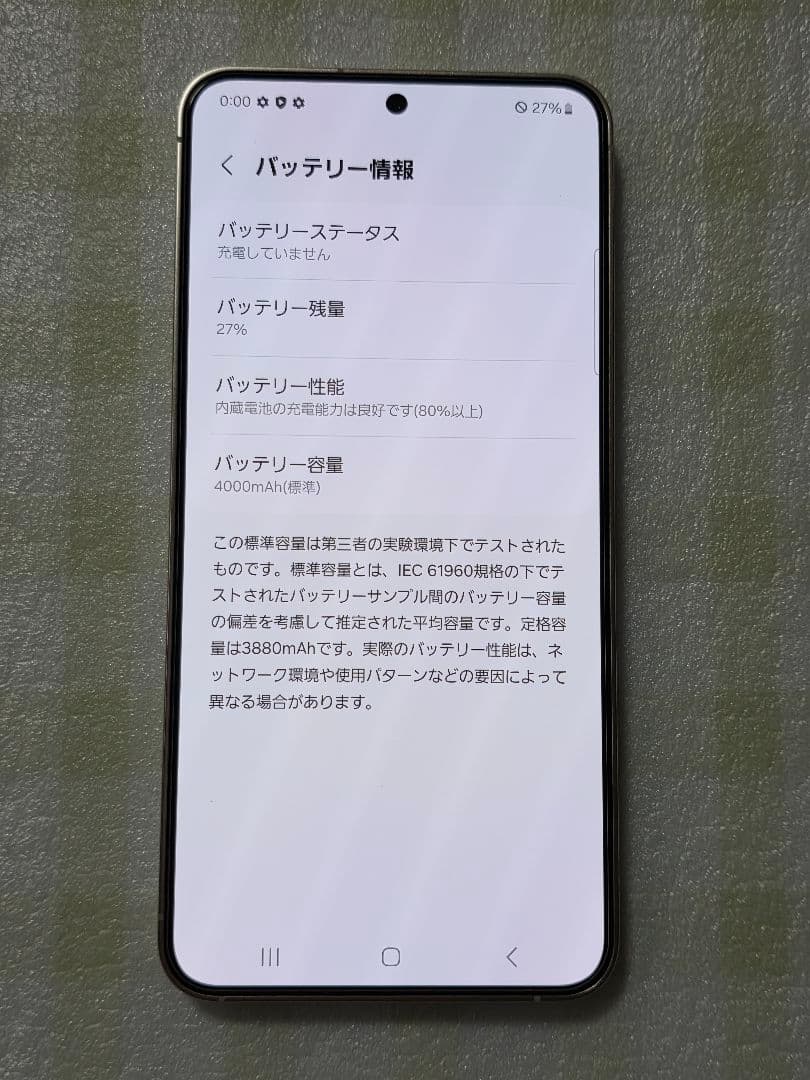 Galaxy S24 docomo購入 Samsung 美品
