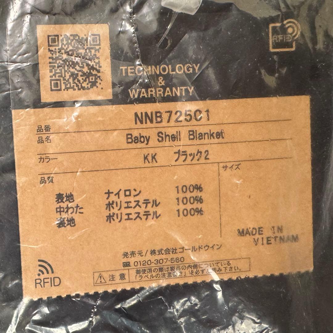 ザノースフェイス ベビーシェルブランケット　抱っこ紐カバー