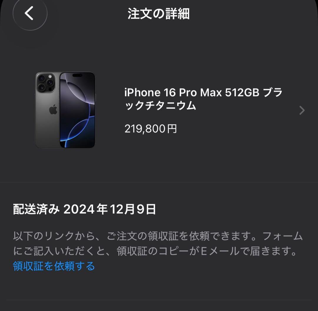 【バッテリー100%】Apple iPhone 16 Pro Max 512GB