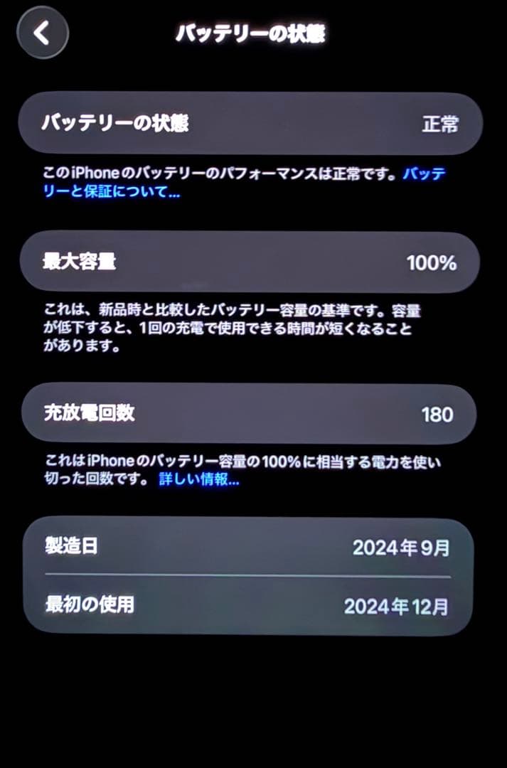 【バッテリー100%】Apple iPhone 16 Pro Max 512GB